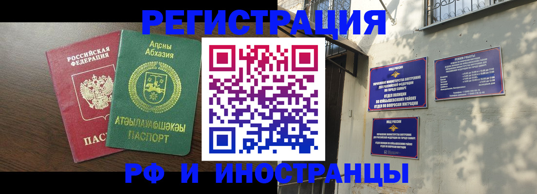 временная регистрация собственник в Почепе